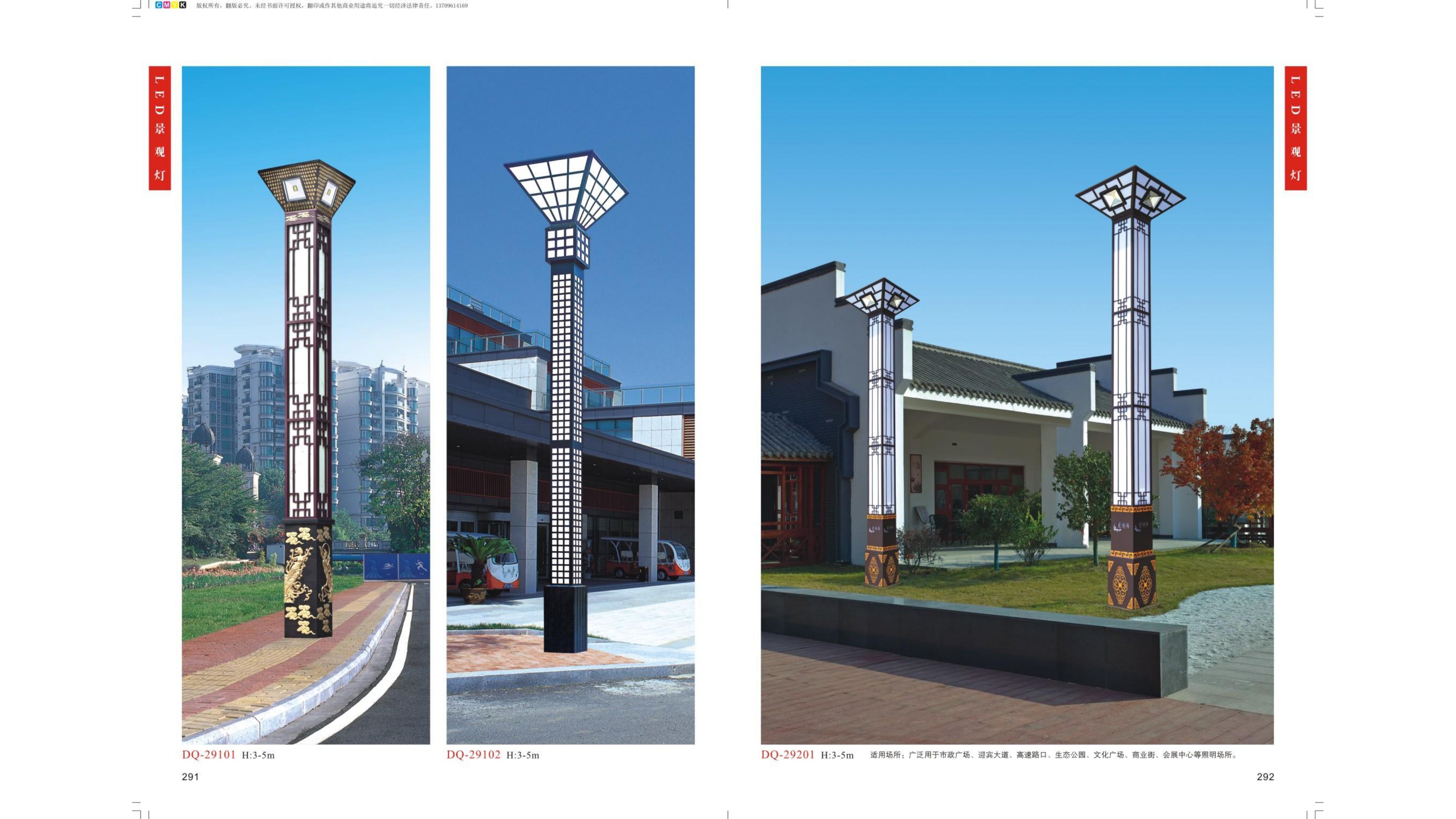 乡村道路照明工程