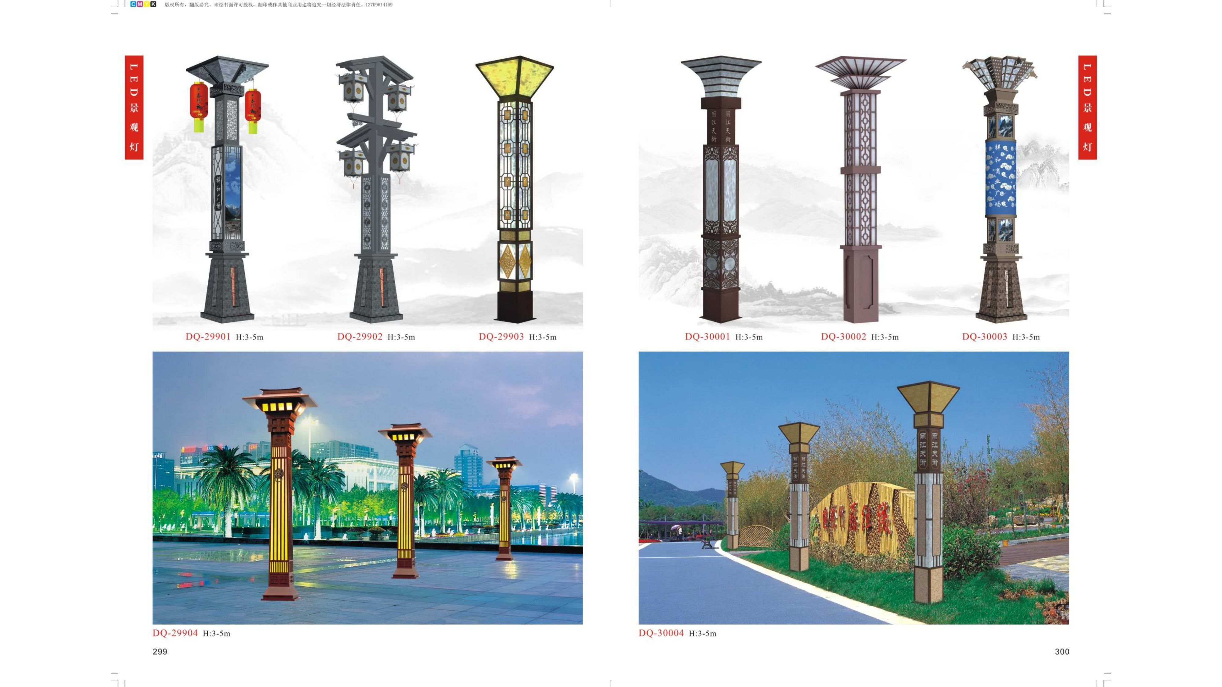 工业园区照明工程