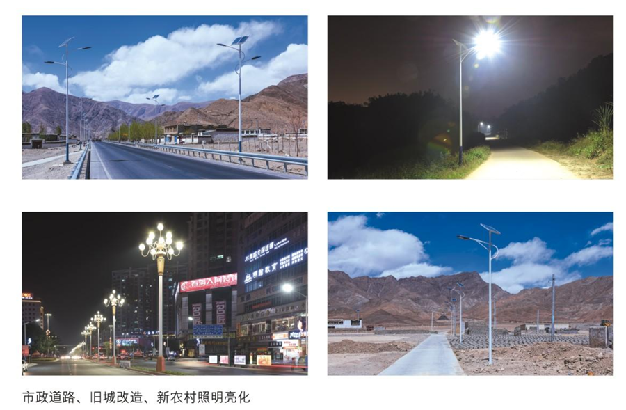 城市道路照明工程