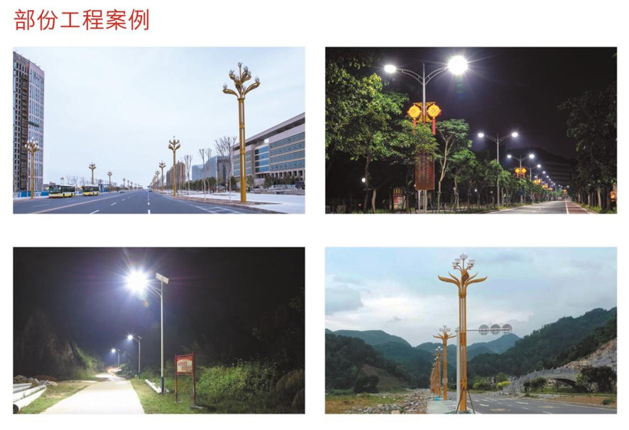 城市道路照明工程