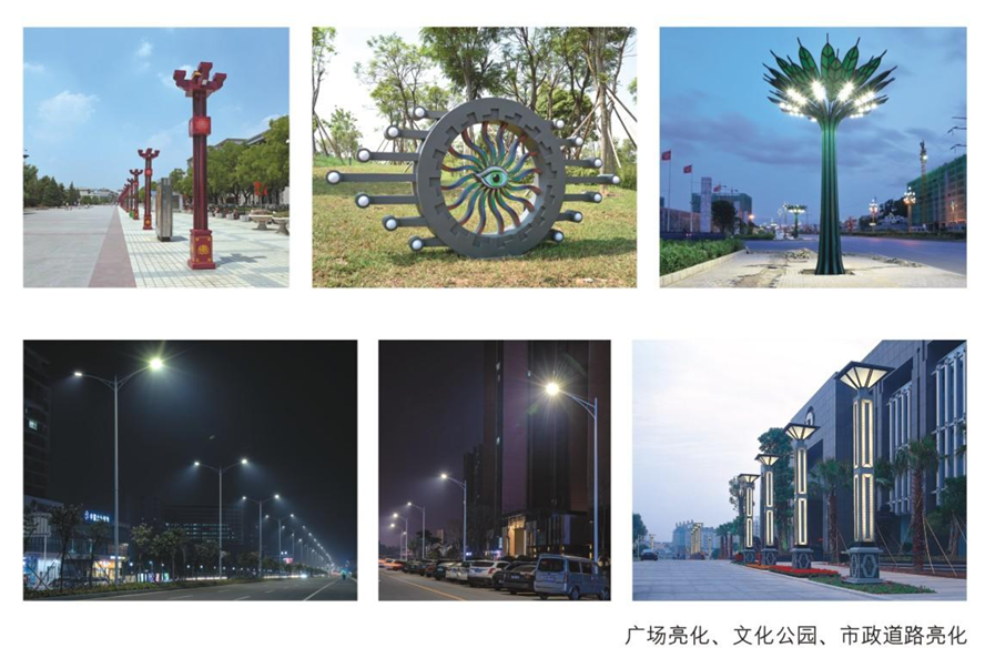 景观亮化工程